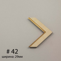 Багет №42
